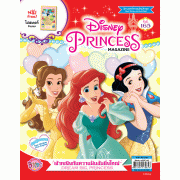 หนังสือ Disney Princess + ชุดทำอาหารและเครื่องครัว